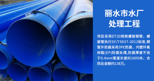 宁德丽水水处理管道工程